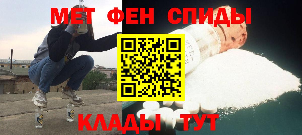 АМФЕТАМИН VHQ  Вход с VPN  Бор 