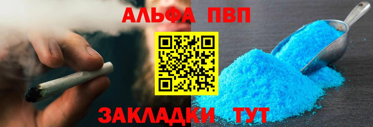 A PVP СК  A-PVP  Вход с VPN  дарнет шоп  Бор  APVP крисы CK  Альфа ПВП VHQ 