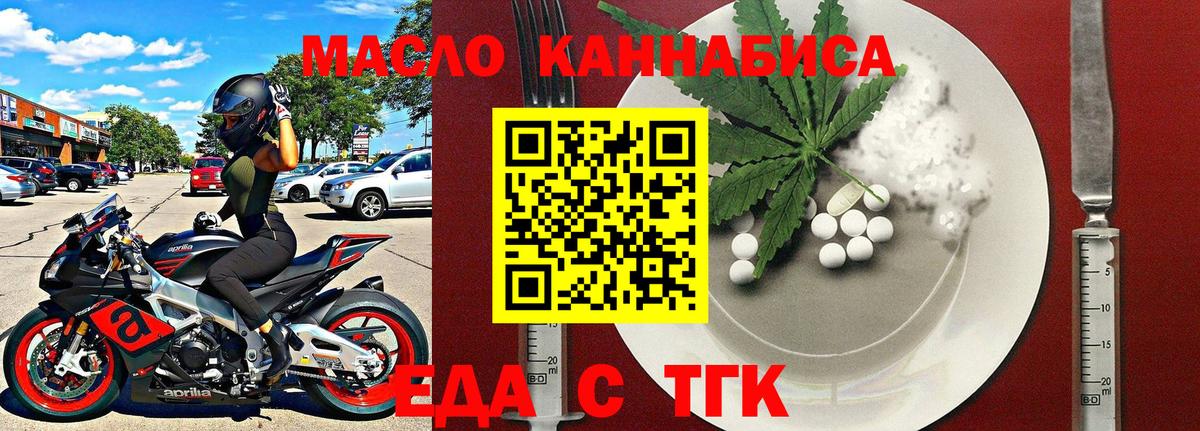 Бор  Печенье с ТГК марихуана  Вход с VPN 