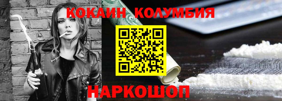 КОКАИН Эквадор  Вход с VPN  Бор 