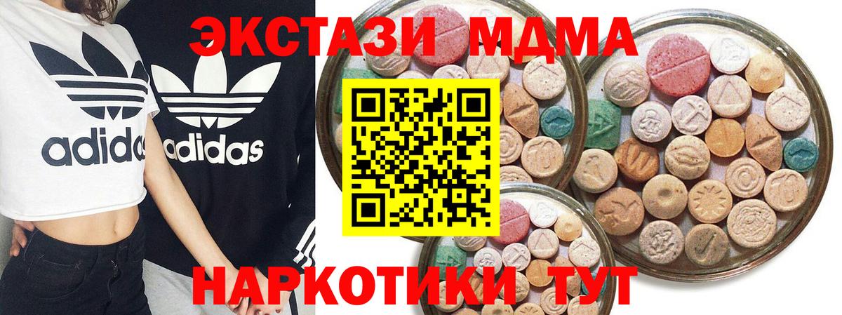 ЭКСТАЗИ Cube  Вход с VPN  Бор  Ecstasy  Ecstasy 280 MDMA 