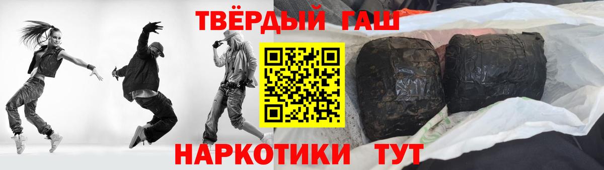 купить наркоту  Вход с VPN  Бор  ГАШ гашик 