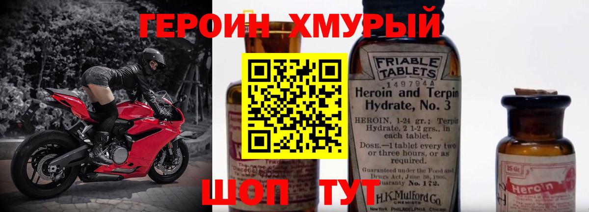 Бор  Героин гречка  Героин  Вход с VPN 