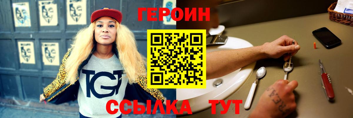 Героин Афган Бор