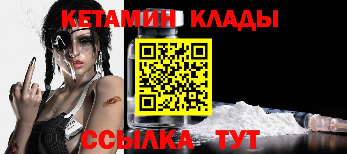 КЕТАМИН ketamine  Вход с VPN  Кетамин ketamine  Бор 