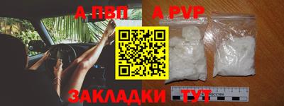 ALPHA-PVP Заводоуковск
