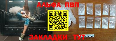 ALPHA-PVP Заводоуковск