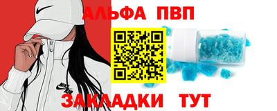 ALPHA-PVP Заводоуковск
