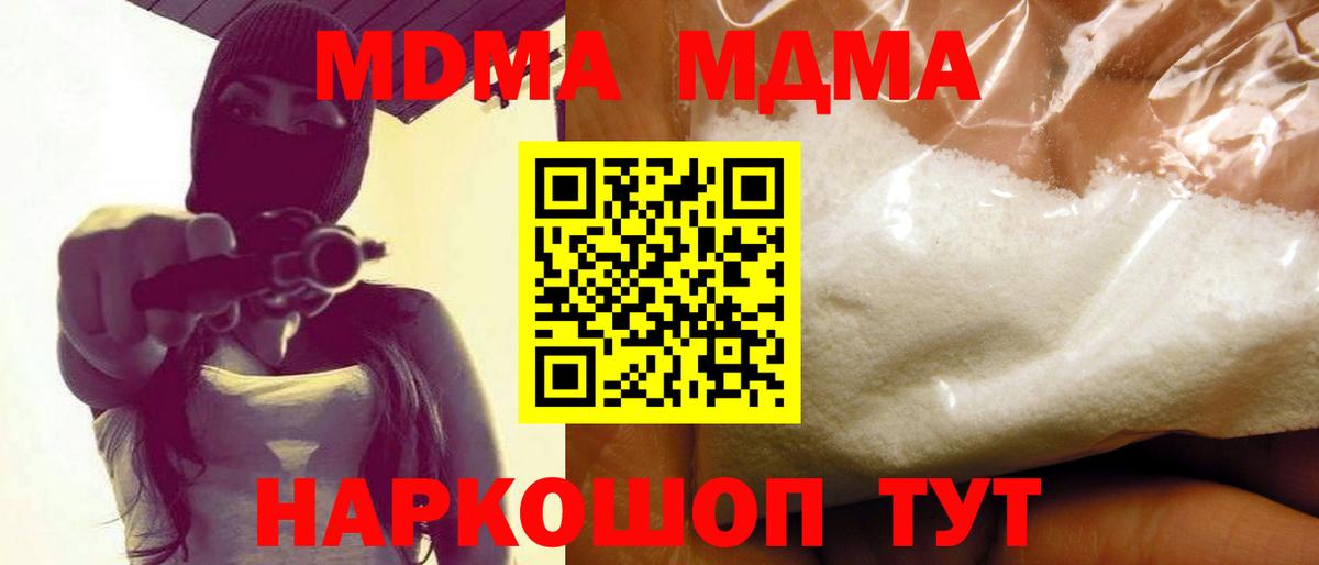 MDMA VHQ  Вход с VPN  Бор 