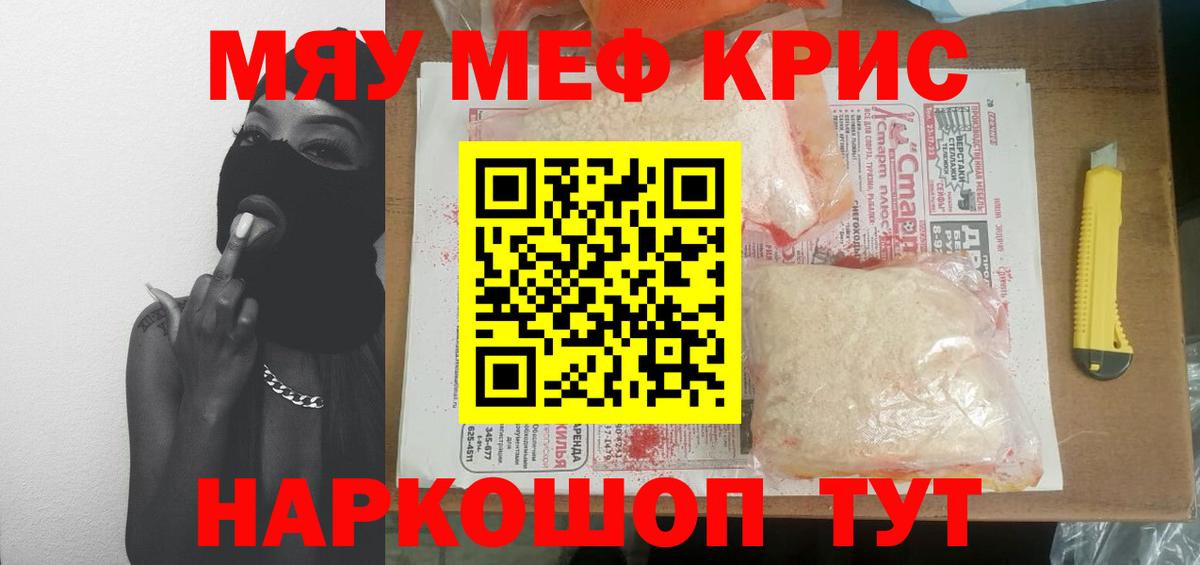 Меф мука Бор