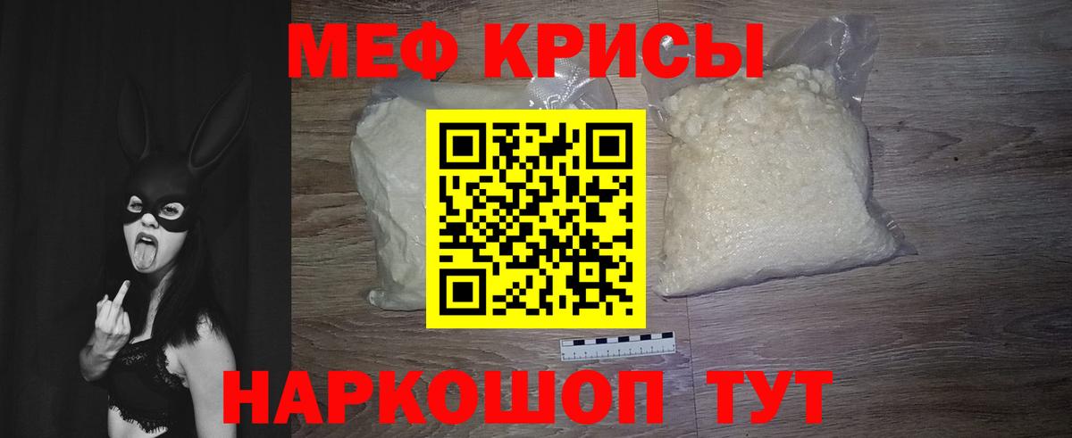 МЯУ-МЯУ mephedrone  МЕФ 4 MMC  Меф  Бор  Вход с VPN  Меф 