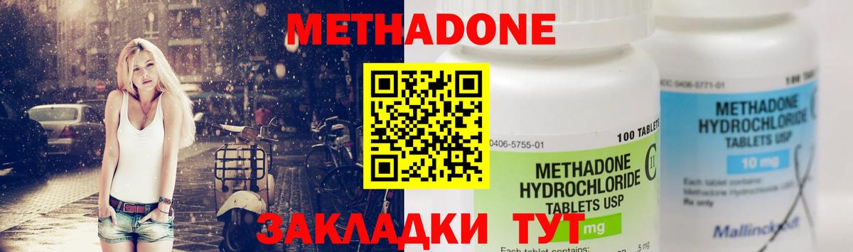 Метадон methadone  МЕТАДОН VHQ  Бор  Вход с VPN 