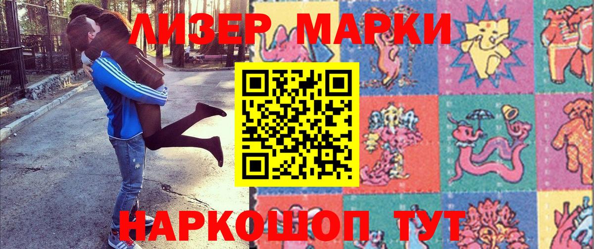 Наркотические марки 1,5мг Бор