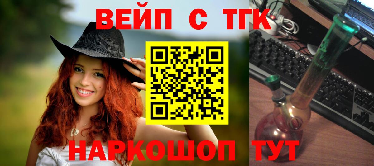Бор  Дистиллят ТГК вейп с тгк  Дистиллят ТГК гашишное масло  Вход с VPN 