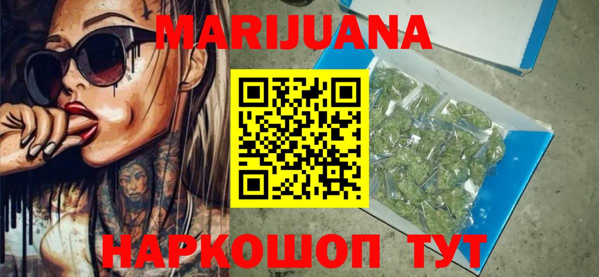 Марихуана THC 21%  МАРИХУАНА план  Бор  Вход с VPN  МАРИХУАНА VHQ 